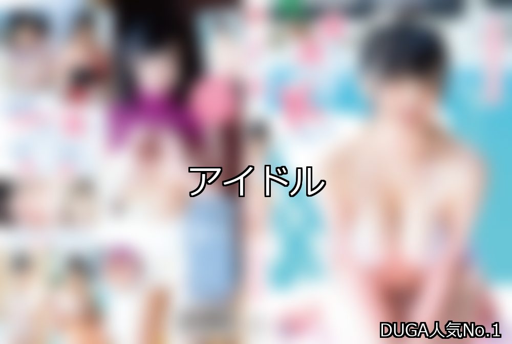 アイドル ランキング 1位 アイキャッチ