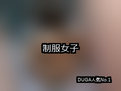 制服女子 ランキング 1位 アイキャッチ